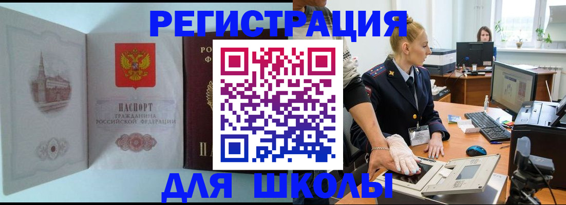 временная регистрация 2025 в Ставропольском крае