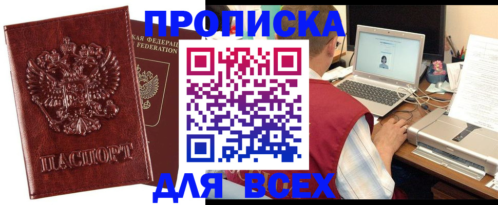 прописка законно в Ставропольском крае
