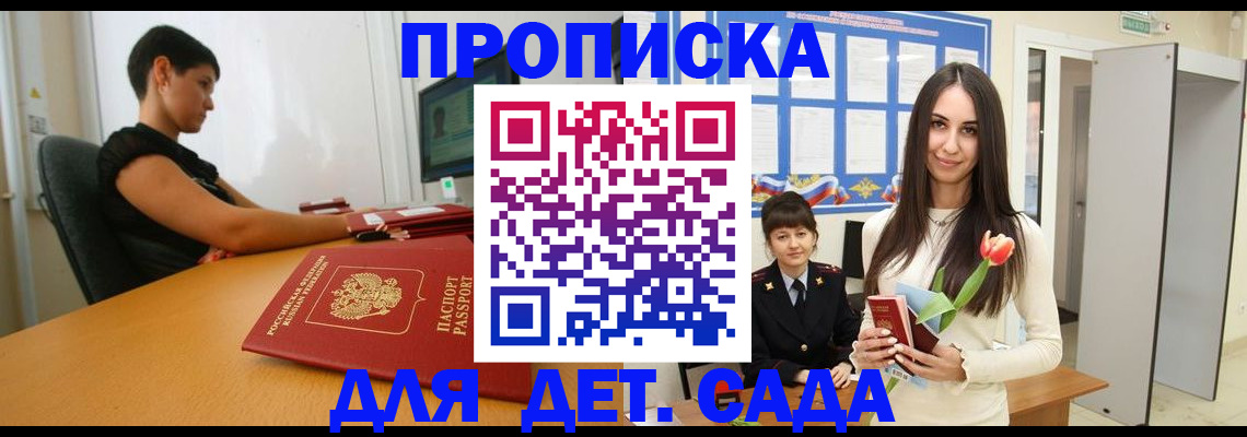 временная регистрация адрес в Ставропольском крае