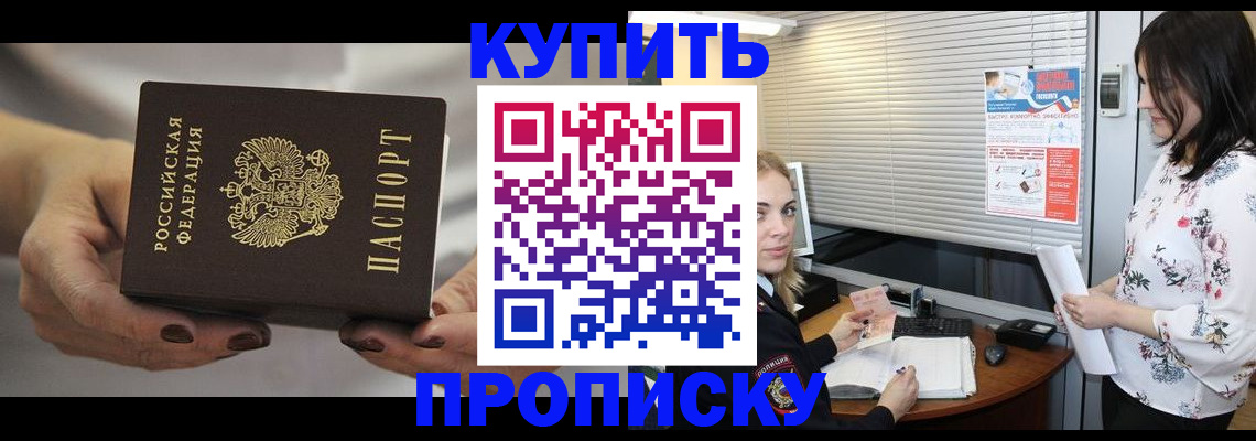 временная регистрация для школы в Ставропольском крае