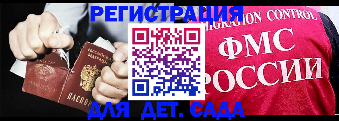 прописка регистрация в Ставропольском крае