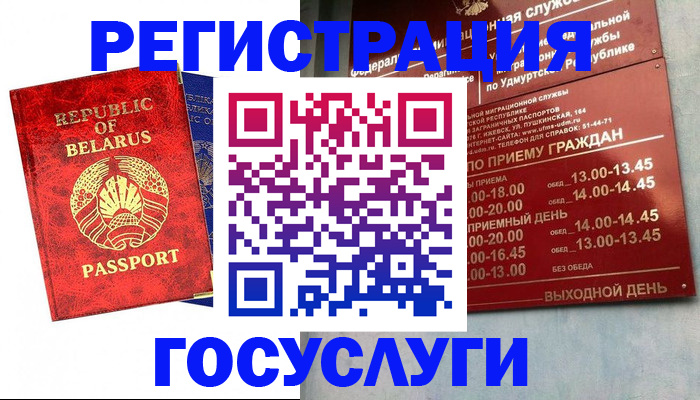 временная регистрация гарантия в Ставропольском крае