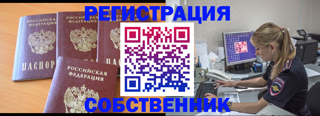 прописка поиск в Ставропольском крае