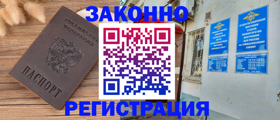 временная регистрация надежно в Ставропольском крае