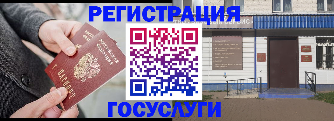 временная регистрация адрес в Ставропольском крае