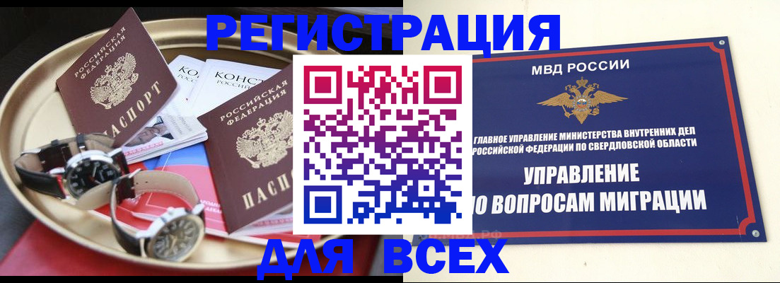 прописка в квартире в Ставропольском крае